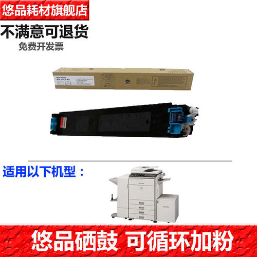 墨盒墨粉盒悠品适用夏普粉盒