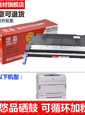 悠品C9730A硒鼓HP645A适用Color LaserJet 5500n 5500dtn 5550hdn 5550dtn彩色打印机墨盒C9731A 9732A 9733A