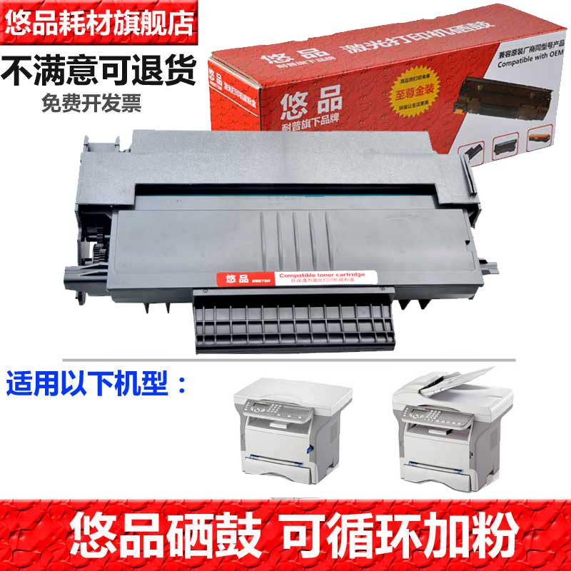 悠品硒鼓激光打印机碳粉盒粉盒