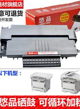 悠品PFA820易加粉硒鼓 适用飞利浦激光打印机晒鼓MFD6020 MFD6030 MFD6050 MFD6080墨盒复印机PFA-820A碳粉盒