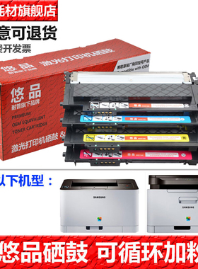 悠品CLT-C406S粉盒适用三星彩色激光打印机CLP-366W CLX-3306FN 3306FN 3306W青色墨盒硒鼓黑色c41x c46x碳粉