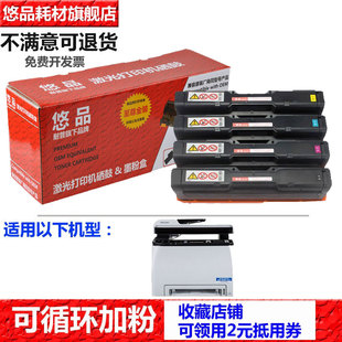 C231 悠品适用理光硒鼓Ricoh C222DN黑色墨粉盒SP C220N激光打印机C221SF彩色晒鼓C240 C242墨盒感光鼓