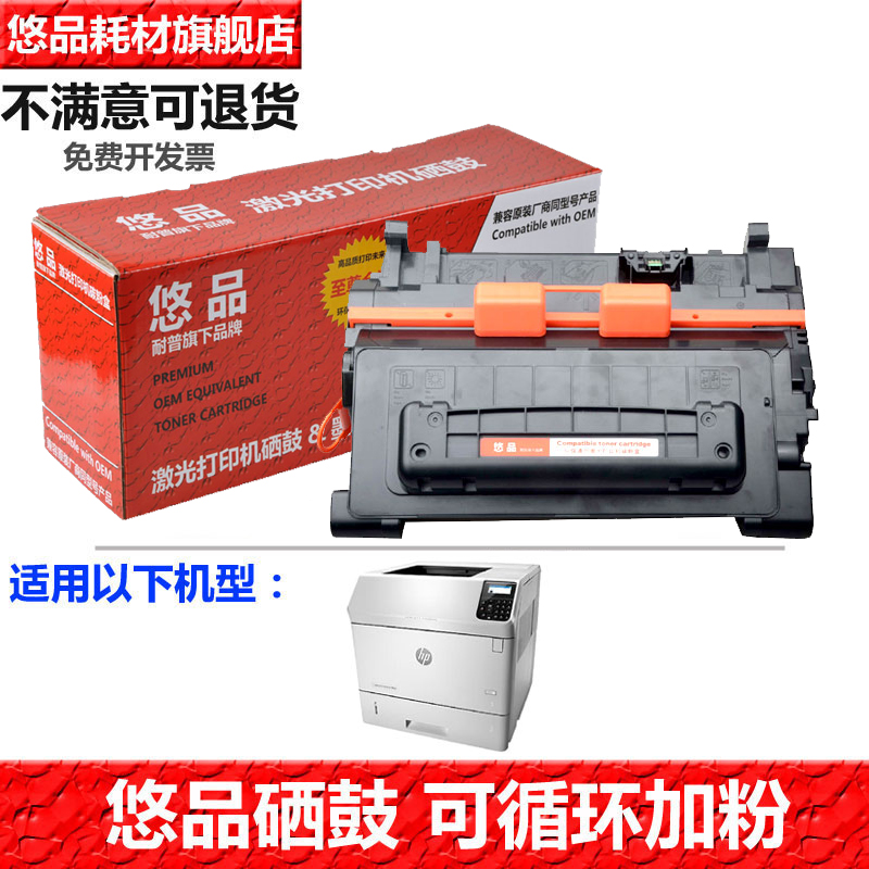 悠品适用佳能硒鼓激光打印机粉盒