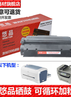 悠品EP-26硒鼓适用f189400佳能MF3112 MF3220 MF3222 MF5630 LBP3110 LBP3200 MF5770打印机墨盒mf3110碳粉盒