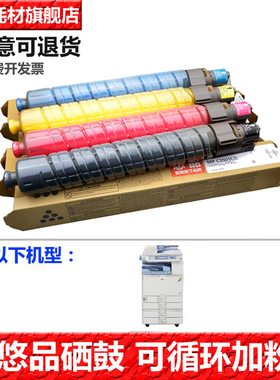 悠品适用理光MC2000粉盒MC2001H型粉盒MC2000打印机碳粉M C2001复印机墨粉GS3021 MC2001L粉盒墨盒彩色大容量