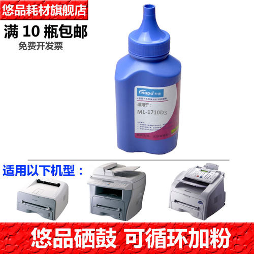 适用碳粉悠品适用三星
