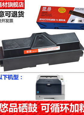 悠品适用京瓷P2135dn粉盒TK173 FS-1320D 1320DN复印机FS-1120D墨盒P2035d碳粉TK163墨粉组件硒鼓墨盒 打印机