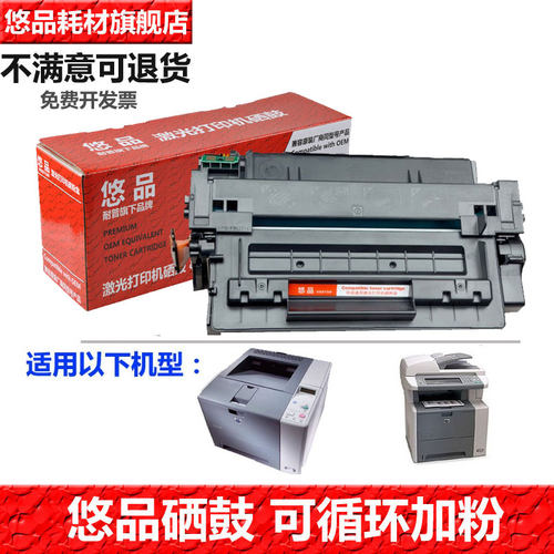 墨盒硒鼓悠品适用惠普墨盒