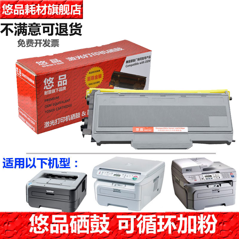 悠品易加粉打印机硒鼓墨盒