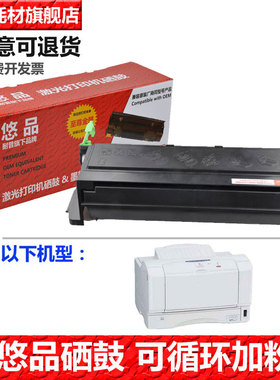 悠品WCAA0666硒鼓易加粉 适用富士施乐Docuprint 2050 打印机硒鼓 DP2050墨盒 A3幅面鼓总成