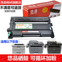 悠品LT2451易加粉墨盒 适用于联想LJ2405D LJ2455D LJ2605 M7405D M7655DHF M7675DXF M7615打印机硒鼓墨粉盒