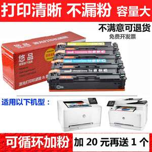 悠品CF410A硒鼓适用惠普HP Color Laserjet pro M377DW M452DW M452DN M452NW M477FDW FNW易加粉 墨盒CF411A