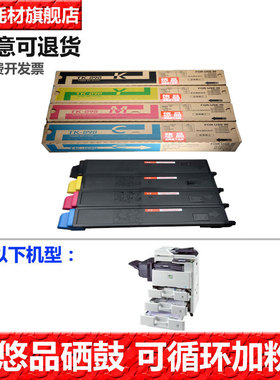 悠品适用Kyocera京瓷tk898 K C Y M粉盒碳粉fs-c8520mfp 8025墨粉复印机粉仓c8525mfp黑色c8020mfp打印机墨盒