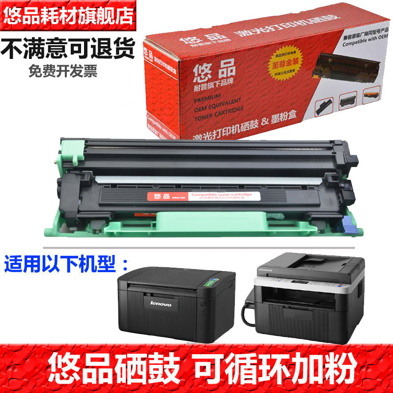 悠品悠品打印机墨粉盒