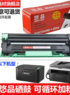 悠品LT201易加粉粉盒 适用于联想S2001 S1801 M1840 M1851 2040 F2070 F2071H F2081 M7256whf打印机墨粉盒