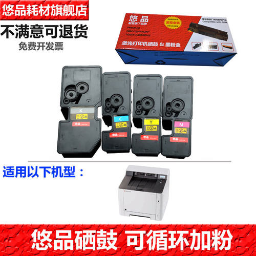 悠品适用墨盒立思辰粉盒
