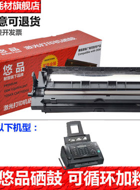 悠品KX-FAD297CN硒鼓 适用松下KX-FL313CN 318CN 323CN 328CN 333CN 338CN打印传真机墨盒感光鼓FAC296CN粉盒