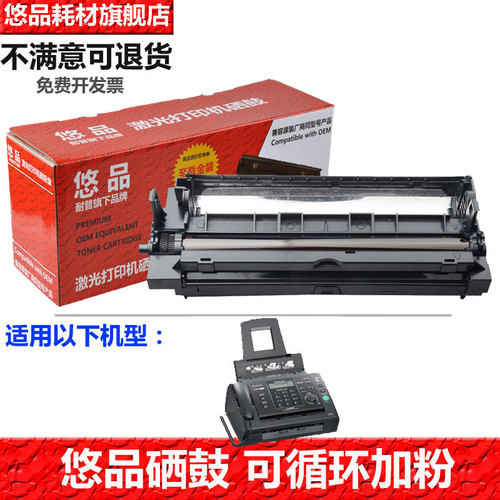 悠品KX-FAD297CN硒鼓 适用松下KX-FL313CN 318CN 323CN 328CN 333CN 338CN打印传真机墨盒感光鼓FAC296CN粉盒 - 封面