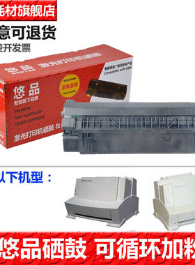 悠品C3906F硒鼓适用HP 5L 5ML 6L 6LSE 6LXI 6PSE 6PSI打印机墨盒