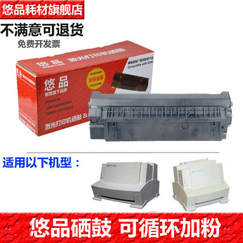 上机即用悠品硒鼓打印机墨盒