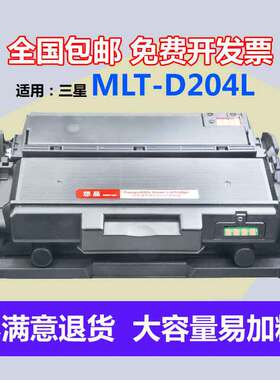 悠品适用三星m3325nd硒鼓MLT-204粉盒m3875hd打印机Xpress SL-M3825 M3375 M4025 M4075激光大容量带芯片墨盒