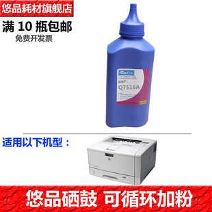 悠品Q7516A碳粉适用惠普HP 5200 5200LX 5200L/dn打印机硒鼓墨粉