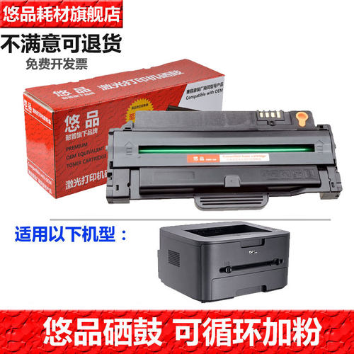 悠品硒鼓激光一体机多功能碳粉盒