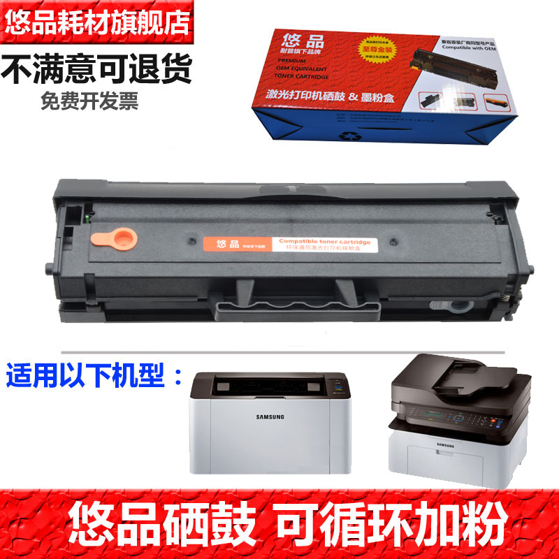 ÓÆÆ·MLT-D111SÒ×¼Ó·ÛÎø¹Ä ÊÊÓÃÈýÐÇxpress M2020w M2021w M2022w M2070w M2070fw M2071w M2071fw´òÓ¡»úÄ«ºÐ