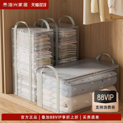衣服收纳箱家用大容量透明收纳袋