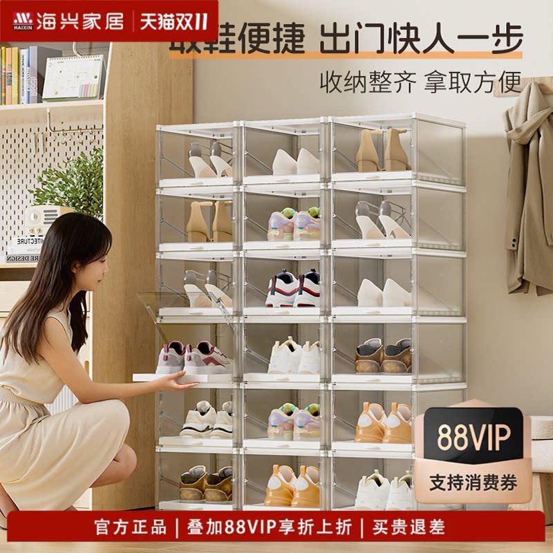 海兴鞋盒收纳盒透明抽屉式鞋子收纳神器塑料盒子鞋架宿舍抽拉鞋柜