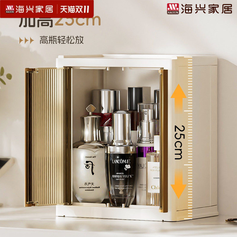护肤品收纳盒高级感双开门迷你置物架精华水乳桌面防尘新款化妆柜