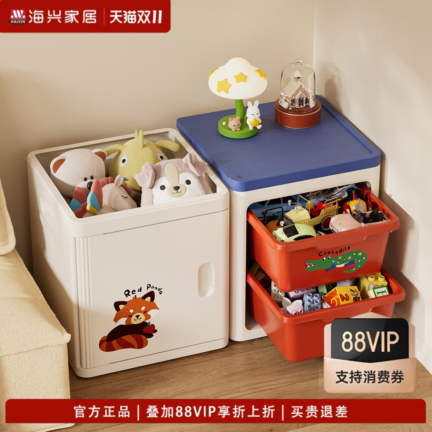 海兴叠叠箱儿童玩具收纳箱