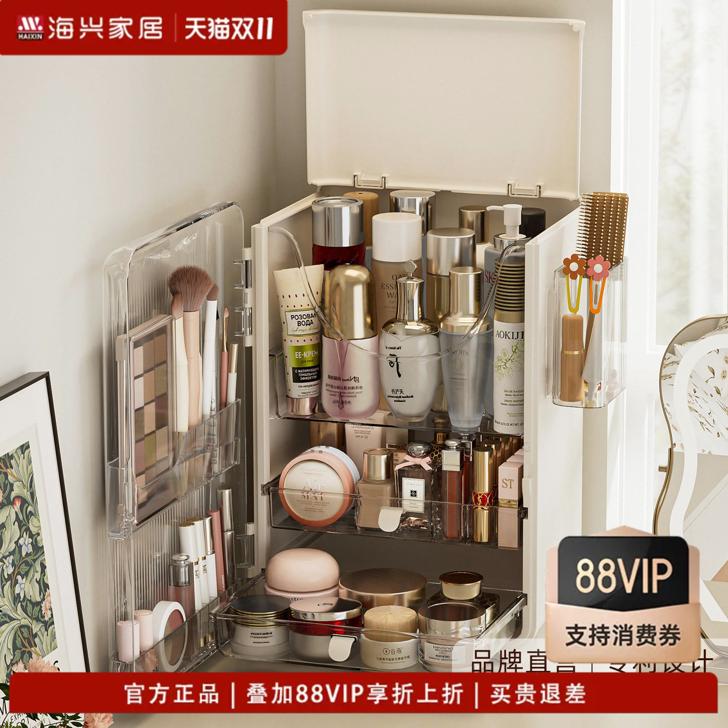 海兴化妆品收纳盒桌面防尘护肤品置物架箱梳妆台抽屉大容量化妆柜