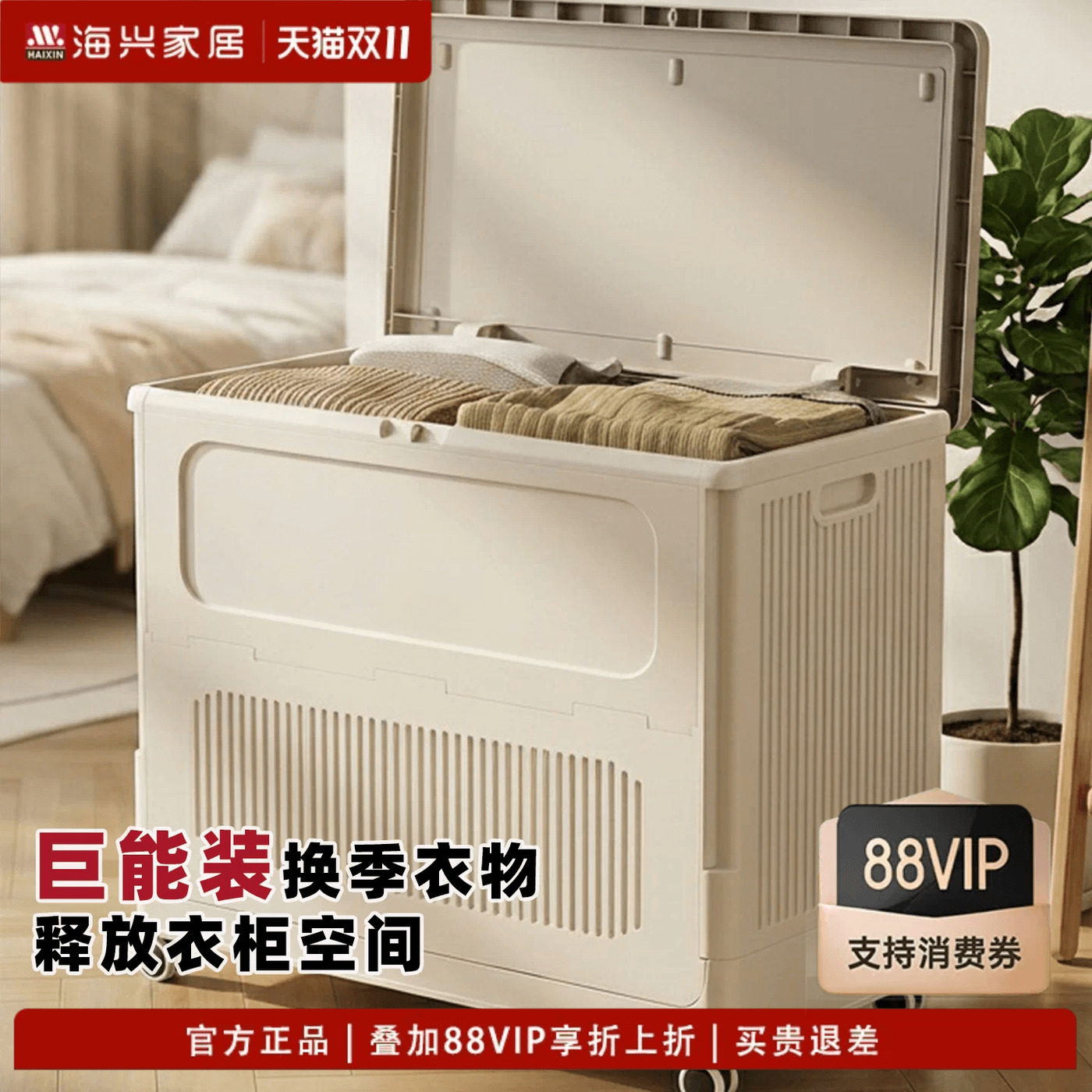 180L大容量可收纳140＋件衣服！