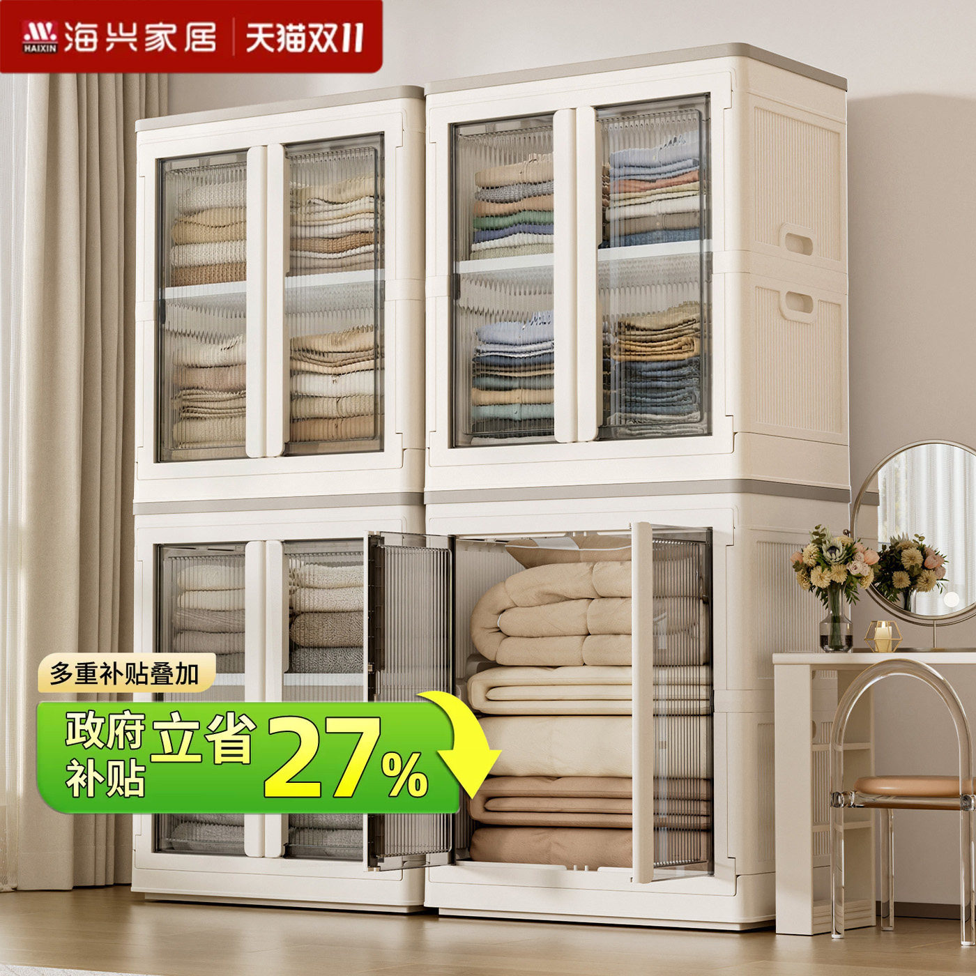 2026新款卧室衣柜国家补贴简易衣橱出租房现代塑料衣物储物收纳柜