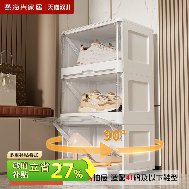 【政府补贴】鞋盒收纳盒透明抽屉式鞋子收纳神器家用鞋架旋转鞋柜