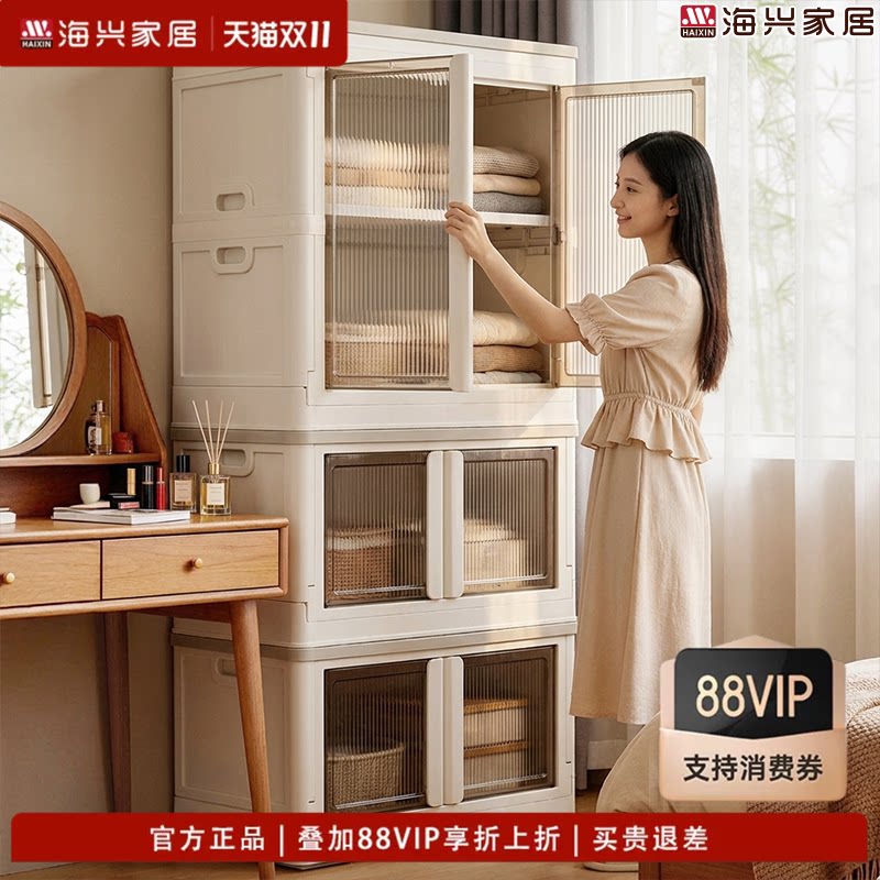 海兴衣柜国家补贴卧室简易组装衣服储物柜儿童塑料折叠收纳小柜子