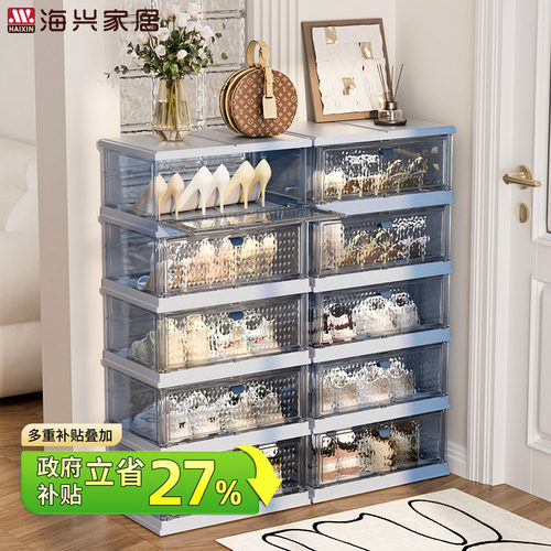 【政府补贴】折叠免安装透明鞋柜