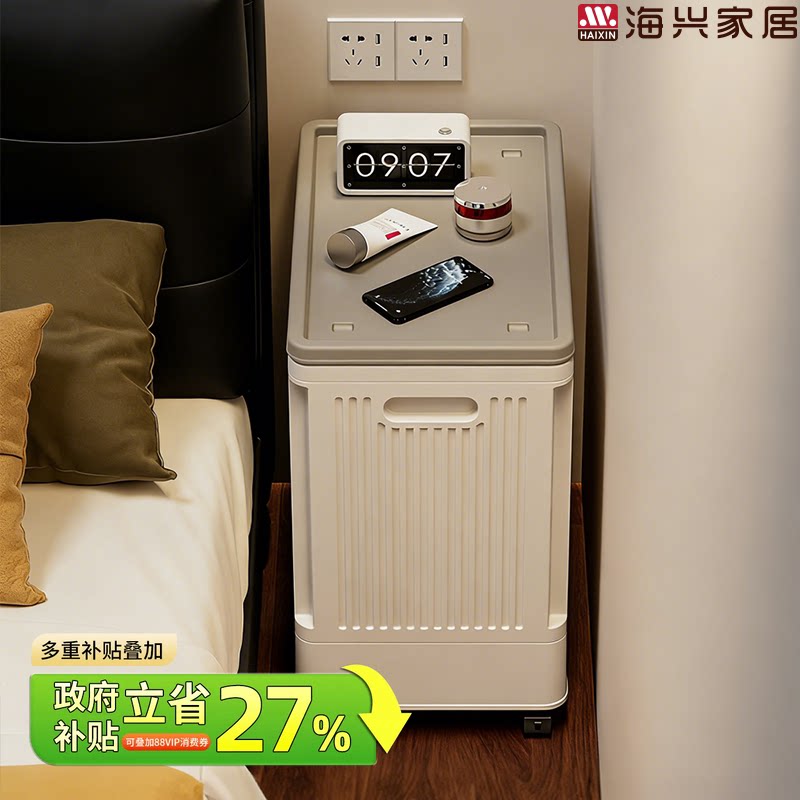 【国家补贴】可移动夹缝床头柜图片