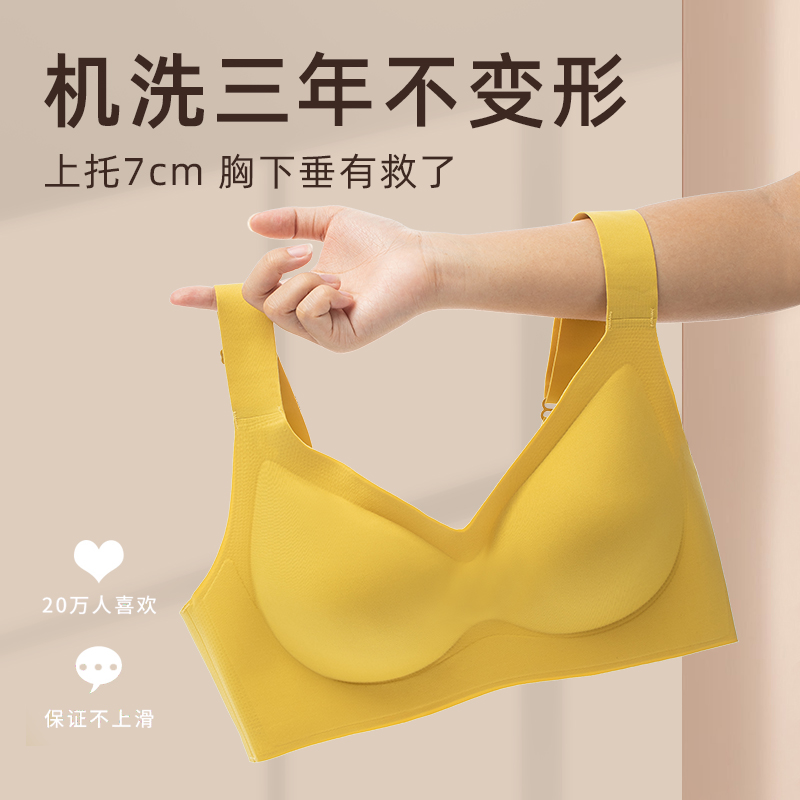 光面文胸内衣一家缘无钢圈聚拢