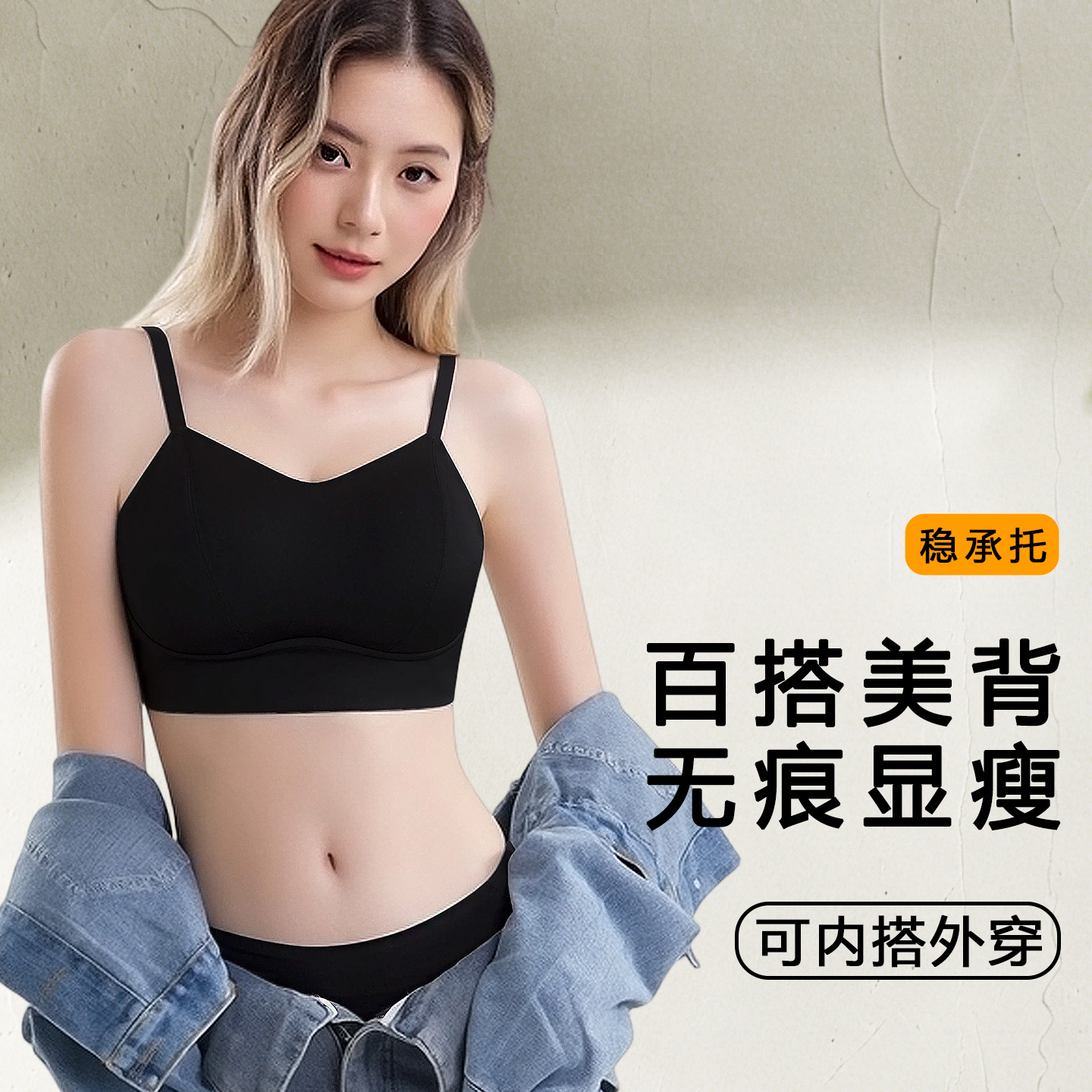 一家缘简约风细肩带美背文胸女无钢圈大胸显小薄款可外穿背心内衣