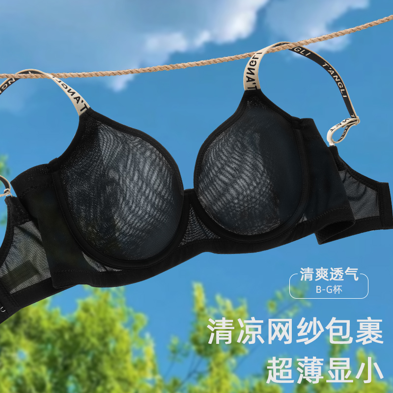 三明治透气裸感杯超薄全罩杯