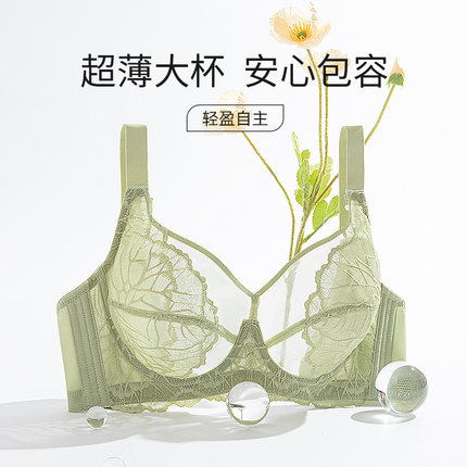 一家缘大胸显小胸内衣超薄款性感蕾丝透明胸罩无海绵透气大码文胸