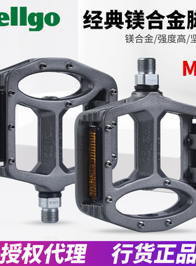 wellgo维格MG-1山地车自行车脚踏镁合金轻量培林轴承踏板防滑越野