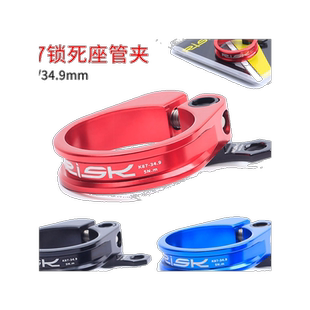 RISK座管夹 坐管坐杆锁死夹环山地公路死飞自行车锁扣31.8/34.9mm