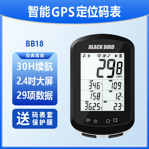 2.6超大屏IPX7防水北斗