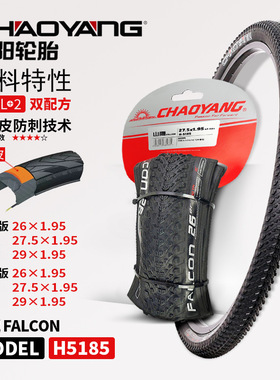朝阳26 27.5 29*1.95山鹰H5185自行车山地车内外轮胎60TPI折叠版