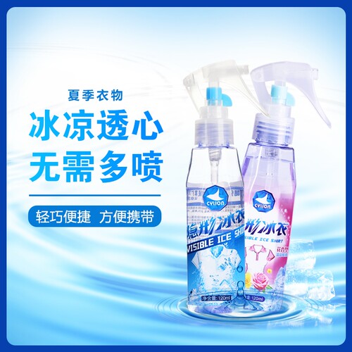 赛领cylion骑行户外运动喷雾喷剂