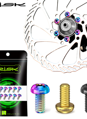 RISK 钛合金碟片螺丝自行车 山地车T25梅花碟片刹车盘固定螺丝