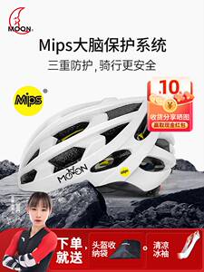MOON骑行头盔mips专业男女山地车公路车自行车气动头盔大码安全帽